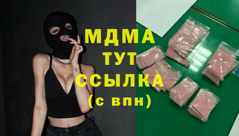 МДМА Molly  закладка  Александровск-Сахалинский 