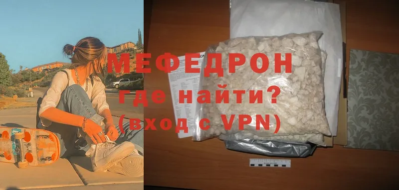 купить   маркетплейс состав  МЕФ mephedrone  Александровск-Сахалинский 